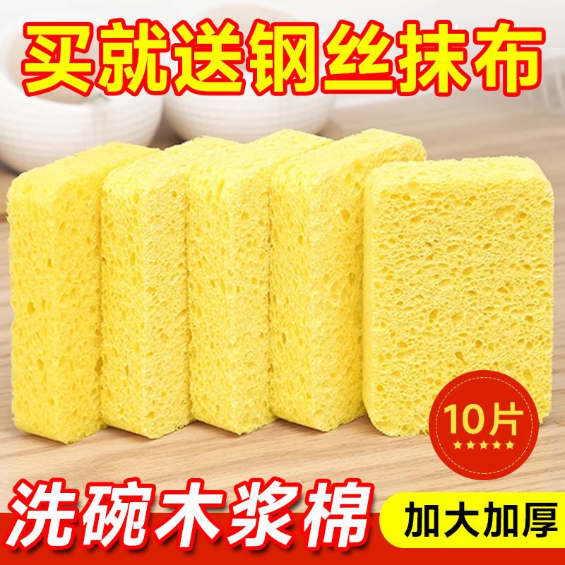 天然木浆棉抹布洗碗海绵擦魔力擦刷碗刷锅厨房清洁去污神器百洁布