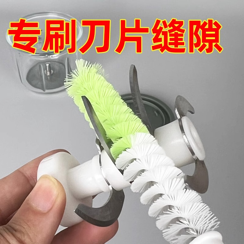 辅食机刀片刷多功能缝隙小型碎肉机清洁刷破壁机壶嘴清洗神器通用