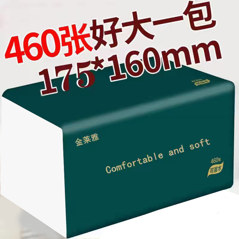 460张40大包抽纸大尺寸纸巾