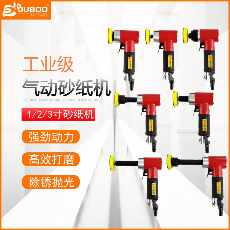 巨柏1/2/3寸气动抛光砂纸机打磨机汽车打蜡小型直偏芯研磨光机
