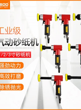 巨柏1/2/3寸气动抛光砂纸机打磨机汽车打蜡小型直偏芯研磨光机
