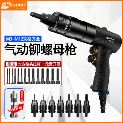 巨柏气动拉铆螺母枪工业级拉帽枪拉姆枪铆钉枪螺丝拉卯工具M3-M12