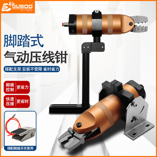 脚踏式气动压线钳台式/立式安装