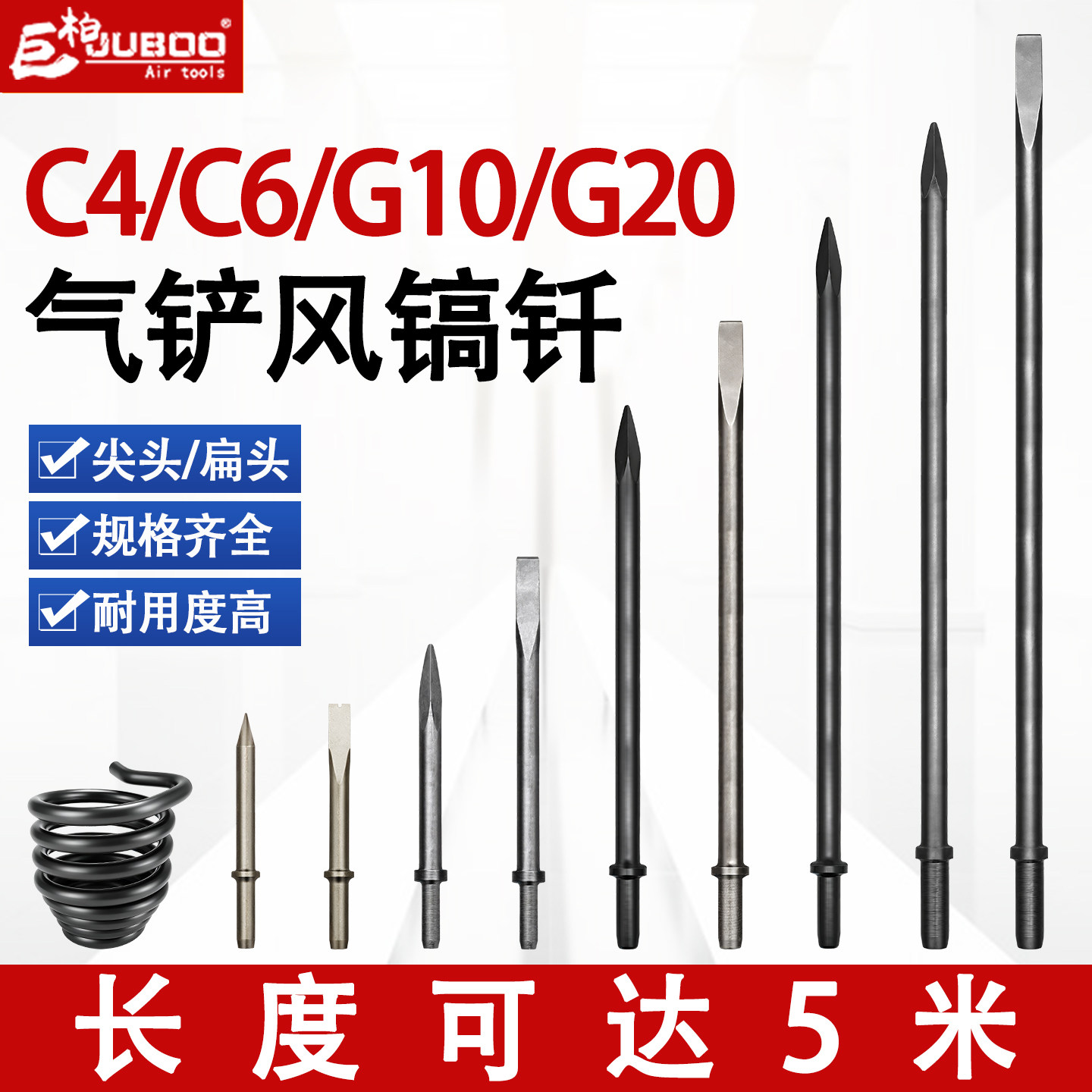 C4C6G10G20风镐钎5米加长风镐头尖扁气铲头气镐开山破碎钻头钢钎图片