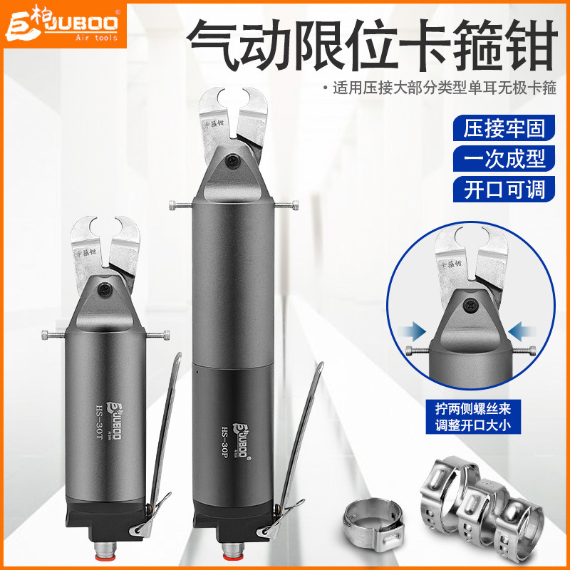 巨柏气动卡箍钳开口可调图片