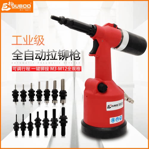 巨柏9900s全自动单双头拉铆枪