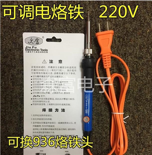 Sửa chữa hàn sắt kết hợp hàn sắt điều chỉnh điện 220v Thiết bị điều chỉnh nhiệt công cụ hàn điều chỉnh - Bộ sửa chữa xe đạp điện pin xe dap dien