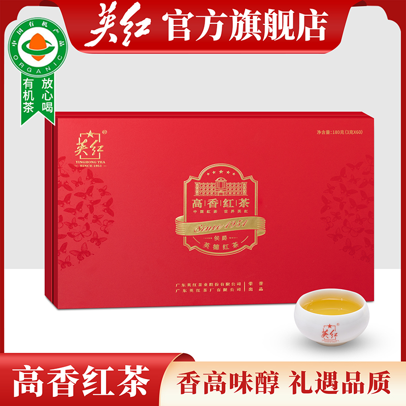 广东英德红茶蜜兰香礼盒