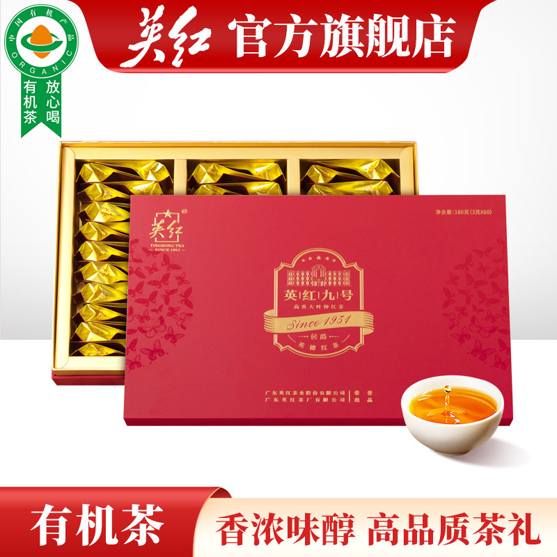 英红牌英德红茶有机茶秋茶英红九号浓香型茶叶礼盒过年送礼共180g,茶,特色产区红茶,淘宝优惠券,粉丝福利购,淘宝优惠卷