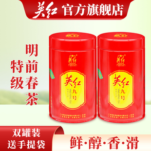 【英红牌】明前特级春茶三月春正品英红九号英德红茶双罐装共276g
