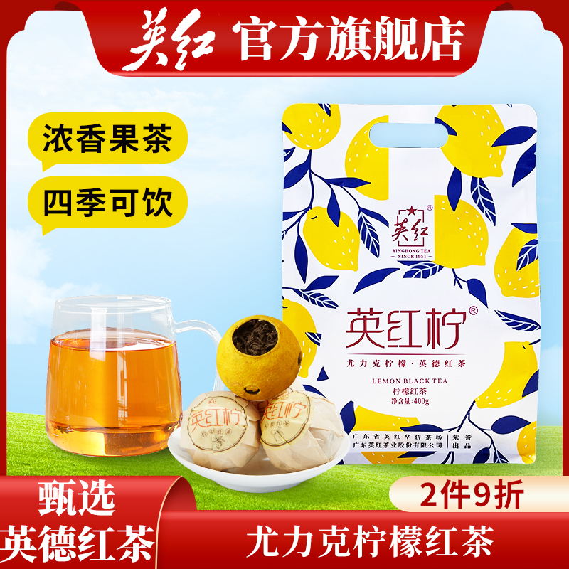 廣東九號檸檬紅茶袋裝400g