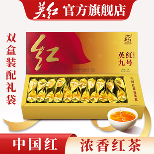 【英红牌】英红九号英德红茶官方旗舰正品浓香型红茶送礼年货礼盒