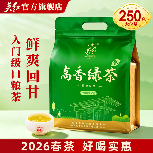 英红英德绿茶高香绿茶大份量250g