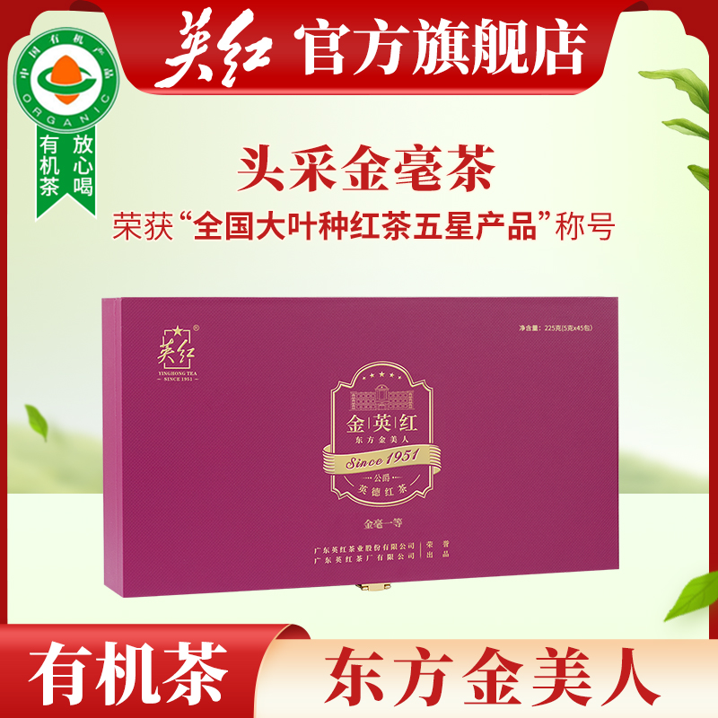2025年明前春茶英紅九號特級紅茶