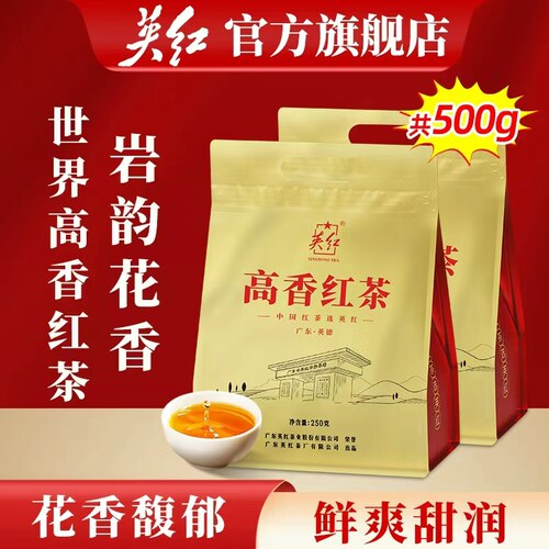 英红牌花香型高香红茶大份量500g