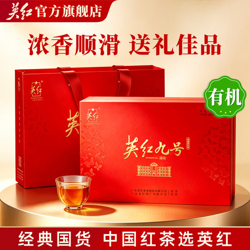 英红禧品英红九号红茶礼盒 5克*50小泡/盒