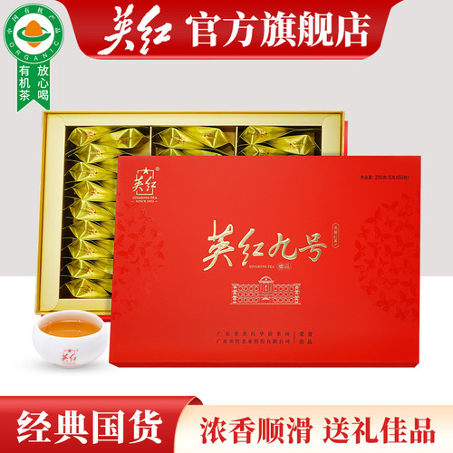 英红禧品英红九号红茶礼盒 5克*50小泡/盒