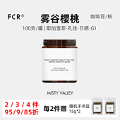 FCR耶加雪菲咖啡豆埃塞俄比亚孔加日晒雾谷樱桃手冲可现磨粉100g