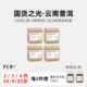 FCR云南普洱咖啡精品纯黑无蔗糖添加咖啡豆手冲意式 可现磨粉250克