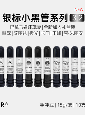 FCR巴拿马名庄瑰夏礼盒尝鲜装小样精品手冲咖啡豆新鲜烘焙10*15g