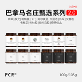 FCR手冲咖啡豆巴拿马名庄园翡翠艾丽达极光哈特曼卡门阿尔铁里