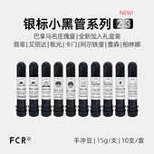 FCR巴拿马名庄瑰夏礼盒尝鲜装 小样精品手冲咖啡豆新鲜烘焙10 15g