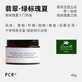 FCR绿标瑰夏咖啡豆翡翠庄园巴拿马波奎特水洗坎纳斯地块48克