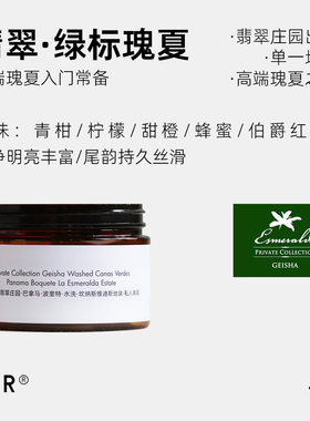 FCR绿标瑰夏咖啡豆翡翠庄园巴拿马波奎特水洗坎纳斯地块48克