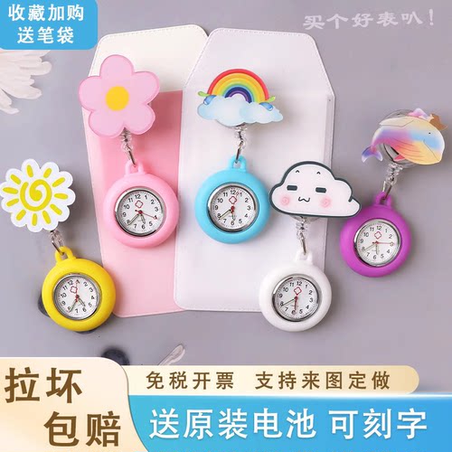 护士表拉坏换新可伸缩夜光可定制