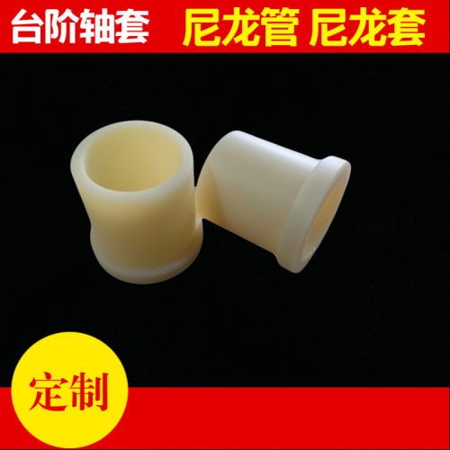 尼龙棒加工空心硬耐磨轴套圆柱pa尼龙管mc聚四氟pp聚甲醛pe棒垫圈