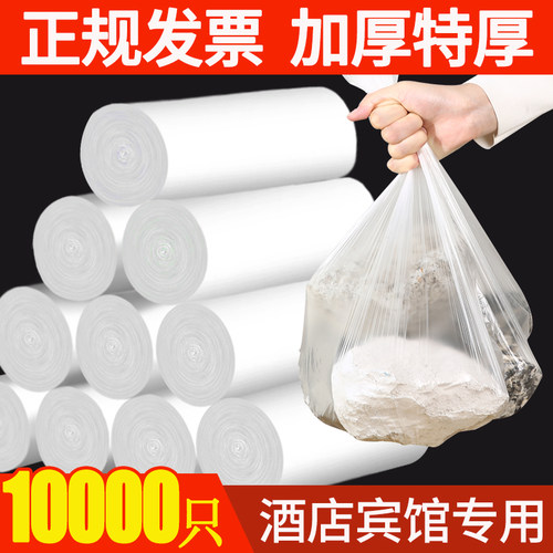 宾馆客房白色平口加厚垃圾袋