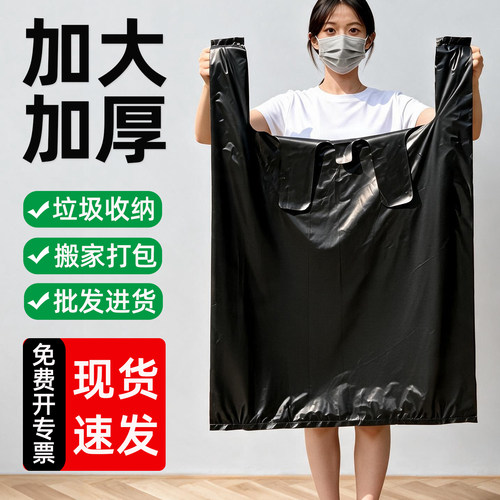 大号背心式服装打包批发塑料袋