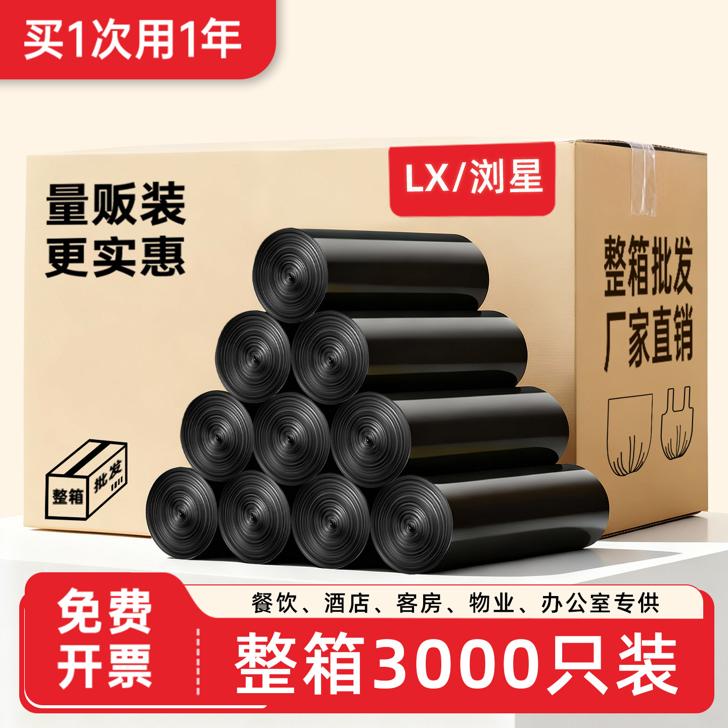 加厚垃圾袋家用批发手提式实惠装宾馆酒店用黑色平口式整箱塑料袋
