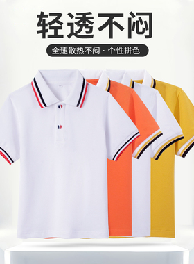 男童短袖polo衫小学生校服中大儿童橙色白色翻领T恤女童毕业班服