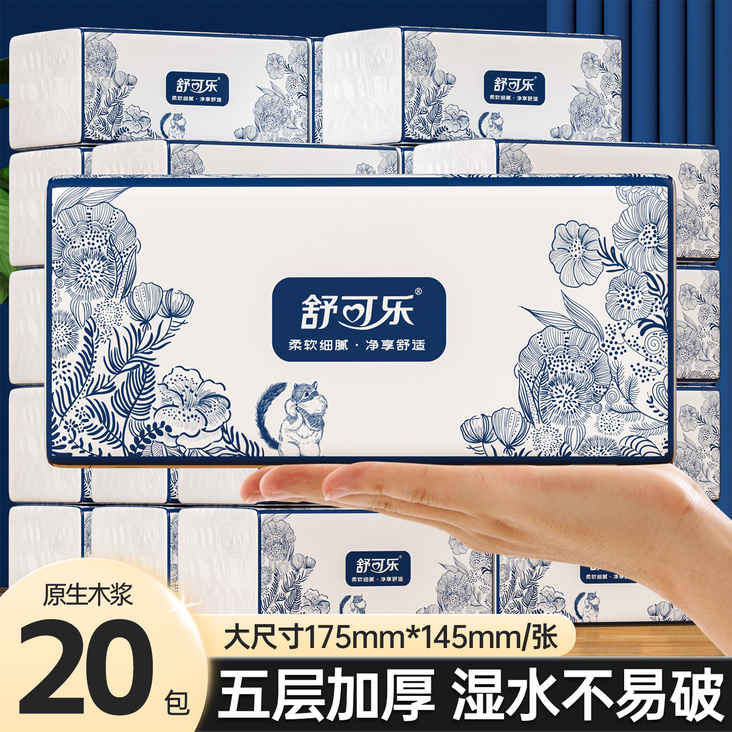 舒可乐大包抽纸巾五层加厚大尺寸图片