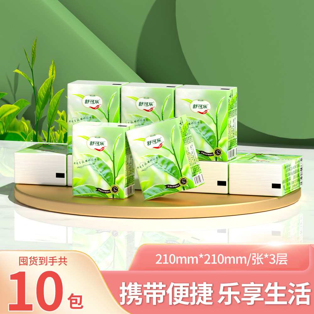 舒可乐手帕纸7片/包x10包(6749-10包)卫生纸擦手纸