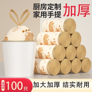 大号垃圾袋塑料袋厨房用