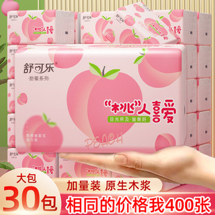 面巾纸擦手纸抽 400张大包抽纸餐巾纸卫生纸巾家用整箱批发实惠装