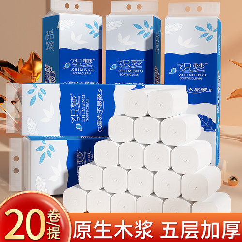 原生木浆 加量加厚装