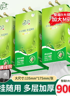 【整箱9000张】悬挂式抽纸巾原木家用实惠整箱擦手纸卫生纸餐巾纸