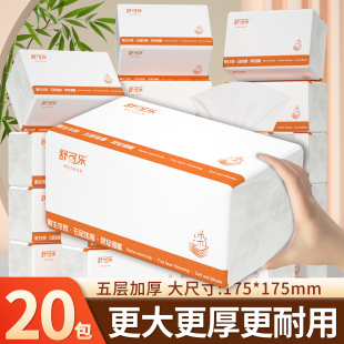420张大包抽纸巾纸抽整箱家用实惠巨无霸餐巾纸可湿水卫生纸批发