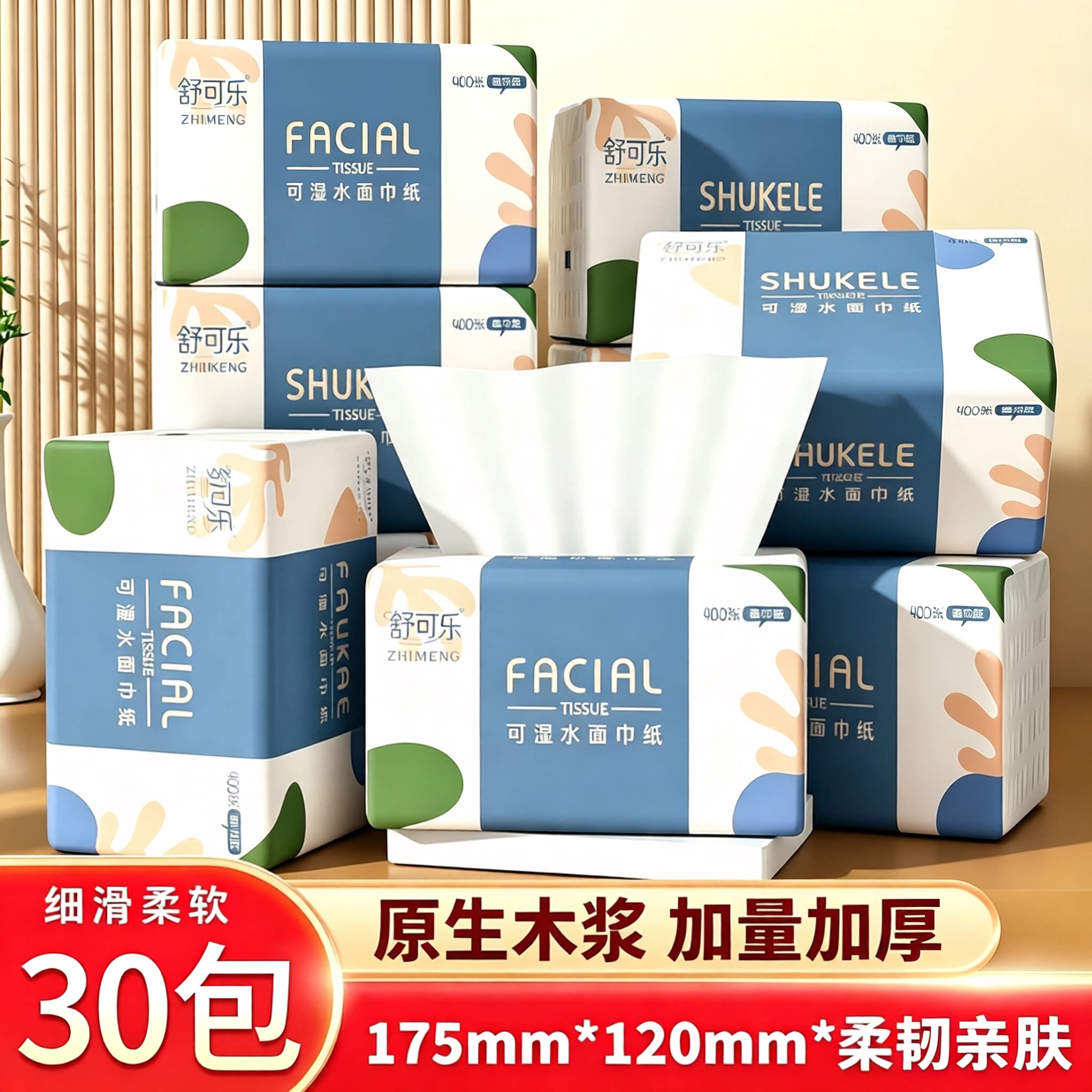 30大包抽纸巾家用卫生纸厨房纸巾擦手纸批发餐巾纸面巾纸整箱厕纸