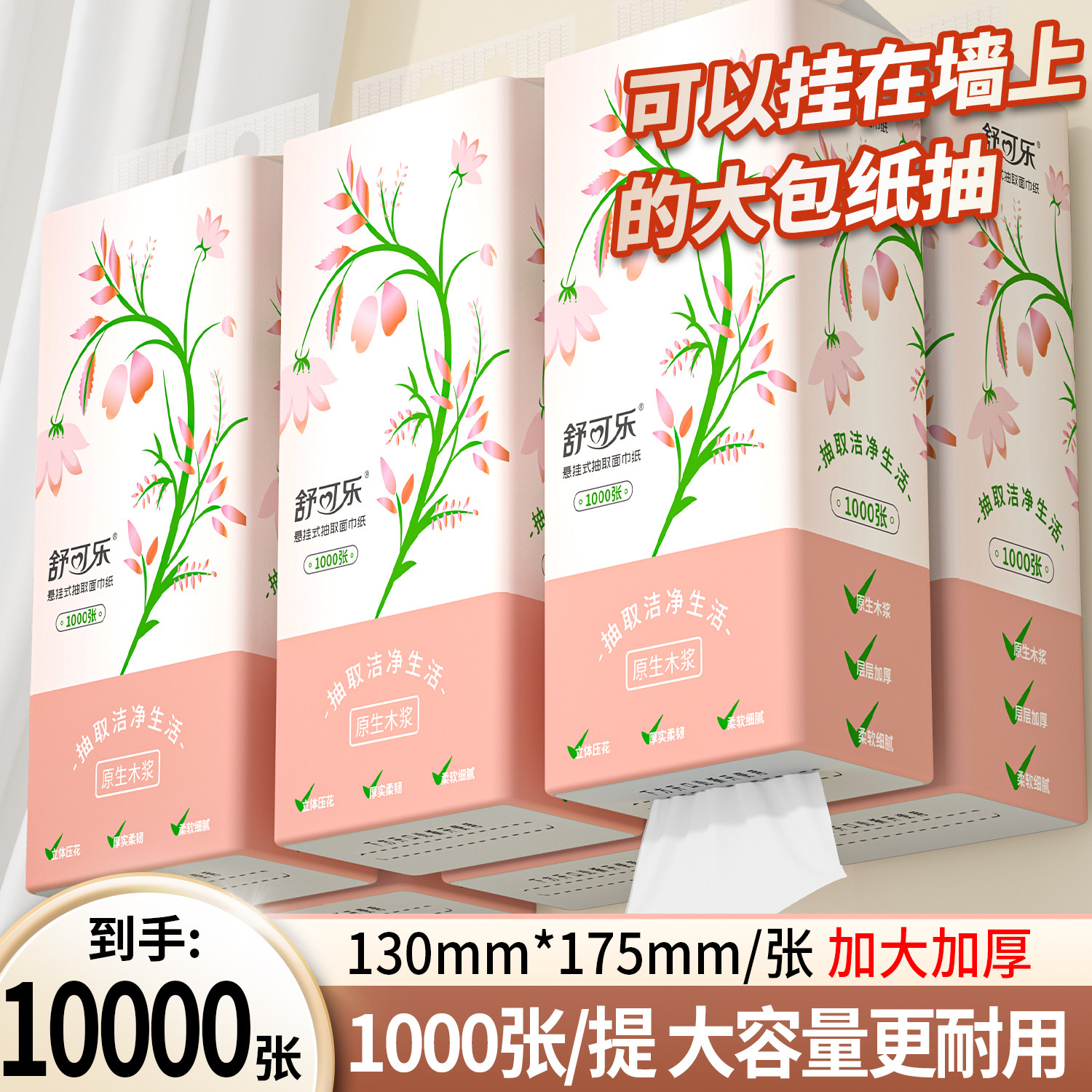 10大提10000张悬挂抽纸巾家用卫生纸厨房擦手纸面巾纸批发餐巾纸
