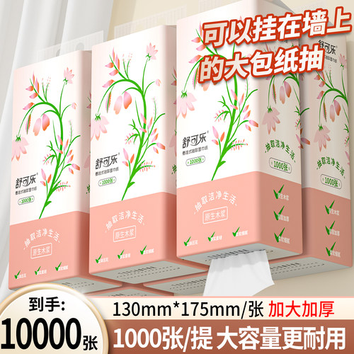 10大提10000张悬挂抽纸巾家用卫生纸厨房擦手纸面巾纸批发餐巾纸