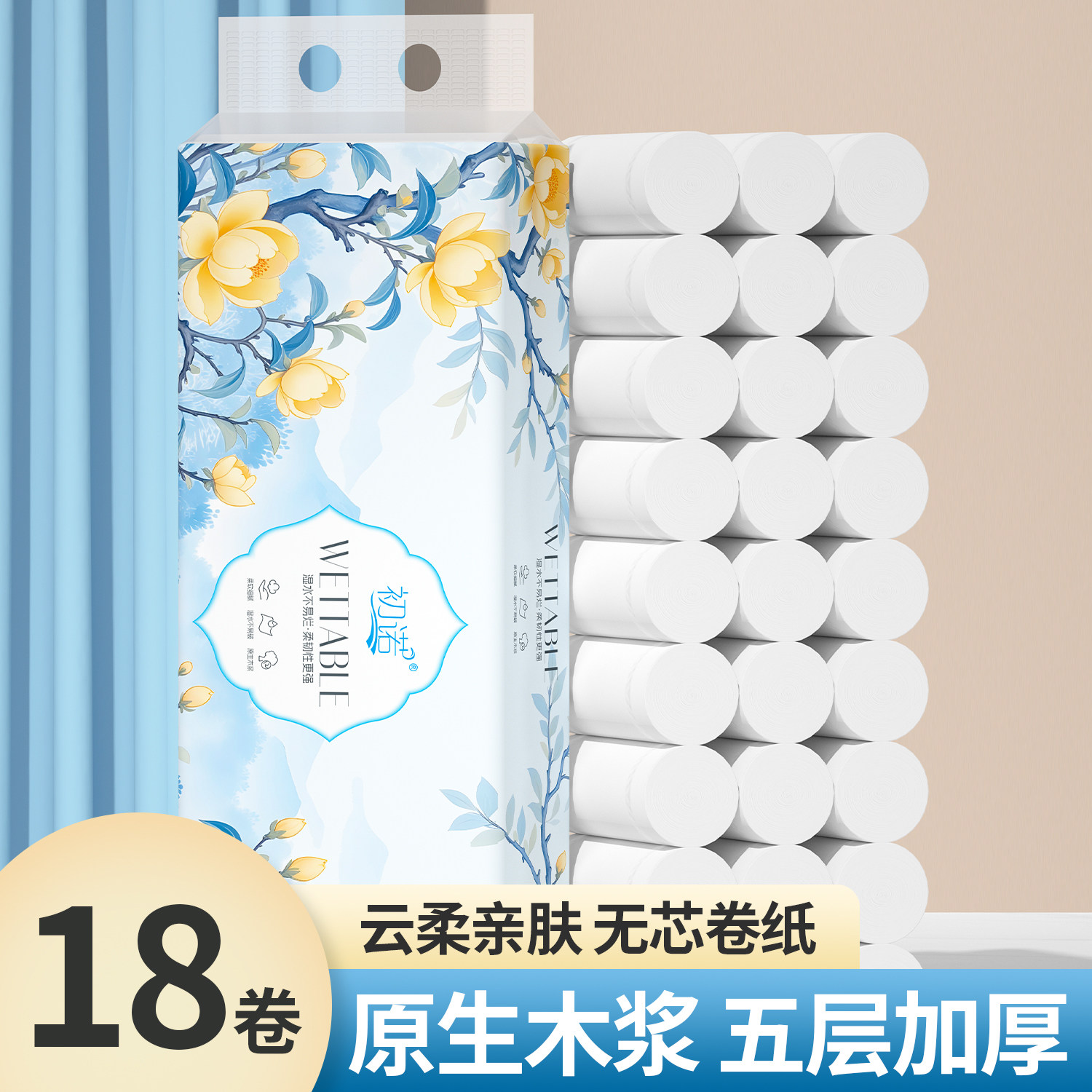 18卷卫生纸卷纸无芯卷筒纸手纸纸巾卫生间厕所厕纸家用实惠装