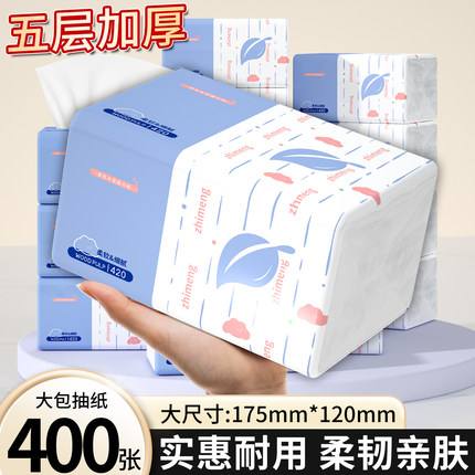 30包共12000张纸巾抽纸家用实惠装擦手餐巾纸加厚卫生纸面巾手纸