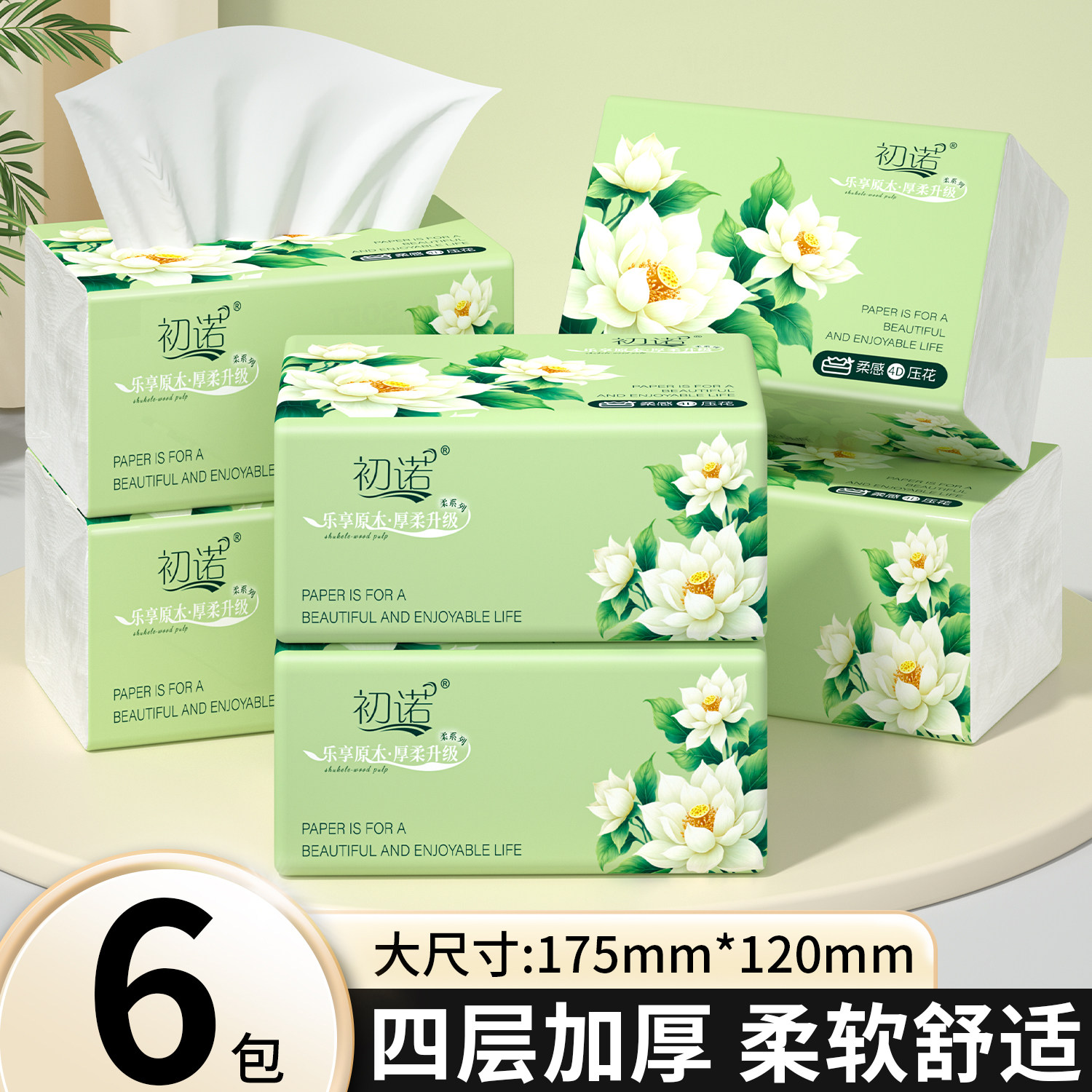 6大包抽纸巾家用卫生纸擦手纸批发餐巾纸洗脸巾车用纸巾加厚装图片