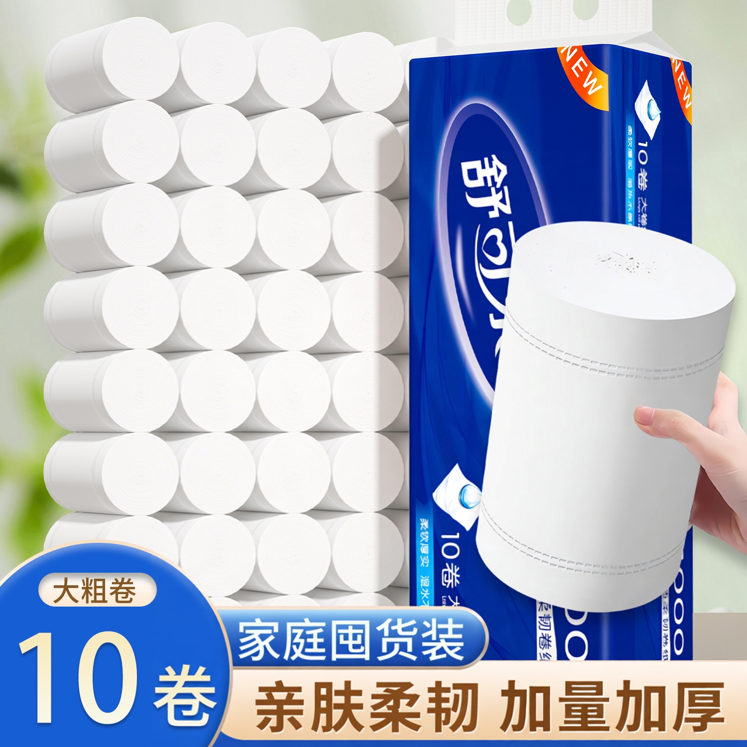 舒可乐超韧无芯卷纸5层加厚整提