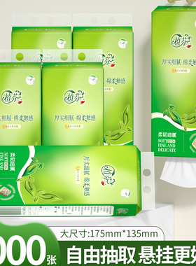 9提9000张悬挂式抽纸家用实惠装卫生纸厨房纸巾擦手纸宿舍餐巾纸