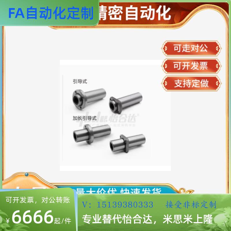 替代怡和达直线轴承LMR62/72/82-d12/d16/d20/d25/d30/d35/d40